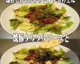 美味ドレ焼豚タルタル蜂蜜レモン鶏唐甘酢サ作り方1写真