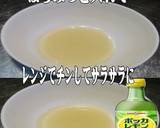 美味ドレ焼豚タルタル蜂蜜レモン鶏唐甘酢サ作り方11写真