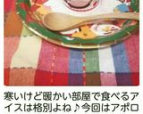 苺のグラノーラアイス♡作り方6写真