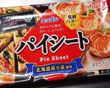 ひとりずつアップルパイ作り方11写真