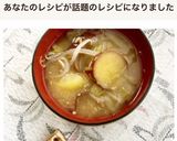 さつまいも＆もやしの味噌汁作り方5写真