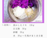 かんころもち風白玉団子作り方1写真