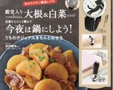 m白菜とベーコンの中華クリーム煮作り方8写真