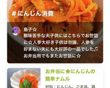 お弁当に★にんじんの簡単ナムル作り方14写真