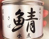 簡単♪缶詰でパスタ（トマト缶とサバ缶）作り方2写真