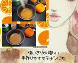 フレンチドレッシング(手作り使いきり)作り方12写真