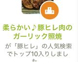 柔らかい♪豚ヒレ肉のガーリック照焼作り方6写真