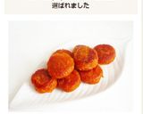 にんじんもち作り方8写真