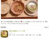 レンジで、かぶの洋風あんかけ☆作り方16写真