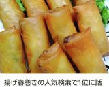 簡単ささ身・大葉・練り梅入り春巻き作り方6写真