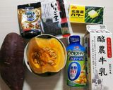 お手軽カボチャ入りスイートポテト作り方1写真