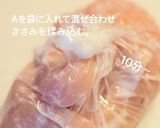 鶏ささみの塩麹胡麻揚げ作り方4写真