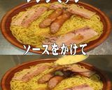 美味ドレの焼豚タルタルSでペペロンチーノ作り方1写真