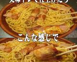 美味ドレの焼豚タルタルSでペペロンチーノ作り方2写真
