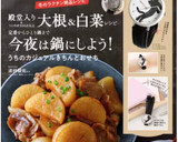 鶏むね肉と大根のしっとり照り炒め作り方18写真