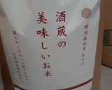 かやくご飯 12月作り方1写真