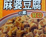 麻婆豆腐の素を使って『みんなで鍋』作り方1写真