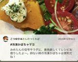 お弁当に1人分☆冷凍かぼちゃマヨ作り方5写真