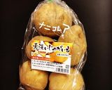 皮つきたらもサラダ作り方1写真