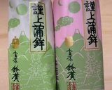 おしゃれおせち　一の重に紅白の薔薇を作り方3写真