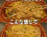 美味ドレの焼豚タルタルS青椒肉絲焼きそば作り方2写真