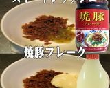美味ドレの焼豚タルタルS青椒肉絲焼きそば作り方7写真