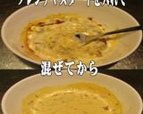 美味ドレの焼豚タルタルSハンバーグドリア作り方8写真