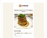 バルサミコソースde大根ステーキ作り方5写真