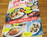 時短！ヒラヒラ人参の煮浸し作り方3写真