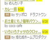 夏の試合には。。。トリプル梅おにぎり作り方5写真