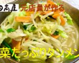 【日高屋】野菜たっぷりタンメン作り方7写真
