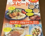 鶏手羽中＆野菜ごろごろ♪甘辛煮☆圧力鍋作り方7写真