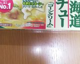 シチュー作り方6写真