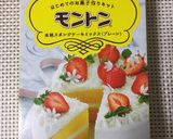 鬼滅の刃▲善逸サンタのクリスマスケーキ作り方13写真