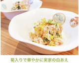 菊入りで華やかに✨実家の白あえ作り方12写真