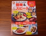 炊飯器で簡単パラパラ☆焼豚チャーハン作り方10写真