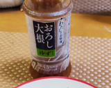 白身フライのおろし大根ゆず仕立てかけ作り方3写真