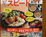 時短☆漬け込まない生姜焼き作り方6写真