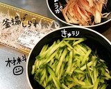 釜揚げしらすときゅうりとみょうがのサラダ作り方1写真