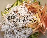 釜揚げしらすときゅうりとみょうがのサラダ作り方4写真