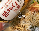 釜揚げしらすときゅうりとみょうがのサラダ作り方6写真
