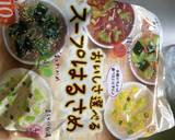 豚肉と白菜のあんかけ作り方12写真