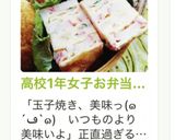 高校1年女子お弁当♡2020.11.18作り方7写真