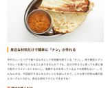 薄力粉だけ☆簡単カレーナン作り方13写真