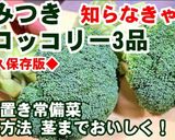 作り置き副菜ブロッコリーのペペロンチーノ作り方6写真