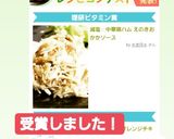 減塩☆中華鶏ハム えのきおかかソース作り方9写真
