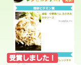 減塩☆中華鶏ハム えのきおかかソース作り方9写真