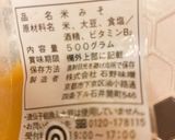納豆クミンチーズ　納豆アレンジシリーズ4作り方1写真