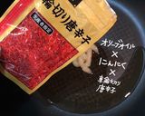 アラビアータ作り方1写真