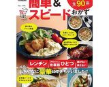 本掲載！ごろごろ野菜の時短うめっすソテー作り方6写真